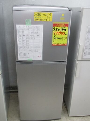 ID:G977732　アクア　２ドア冷凍冷蔵庫１３７L