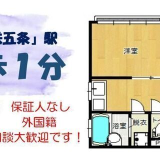 ご契約から1ヵ月間家賃無料！！★敷金・礼金ゼロ★『西鉄五条』駅徒...