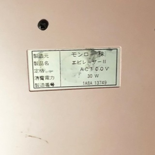 エピレーザーII脱毛ジャンクの画像