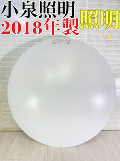 国内産メーカー小泉✨LED照明✨