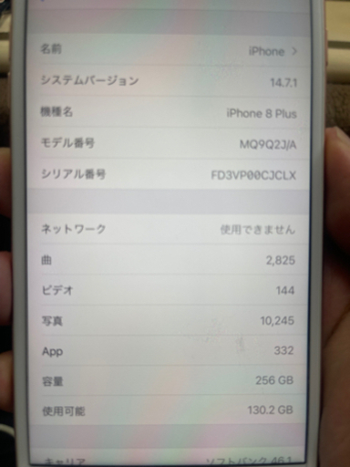 iPhone8plus SIMフリー