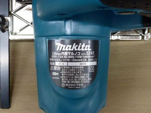 【美品】マキタ 125㎜ 内装マルノコ　5241 100V 7.5A 際切り ライト点灯 コード式 電動工具 内装用 丸ノコ makita 苫小牧西店