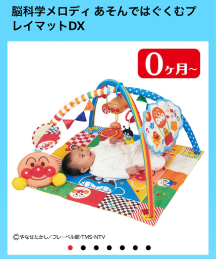 脳科学メロディ あそんではぐくむプレイマットDX