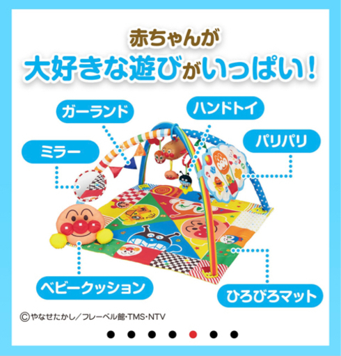 脳科学メロディ あそんではぐくむプレイマットDX