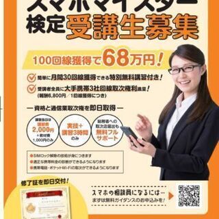 【今だけ】3000円で履歴書に書ける資格発行！