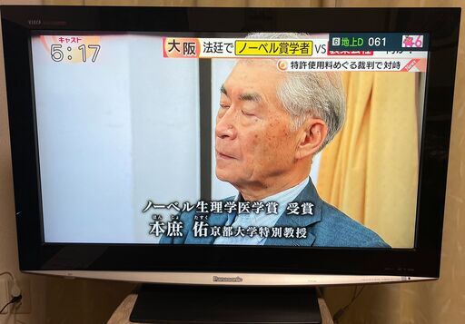 完了:パナソニック 2008年製 液晶テレビ　 ３７インチ　TH-37LZ85