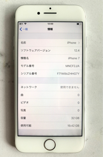 【極美品バッテリー91%】iPhone7 32GB シルバー　SIMフリー