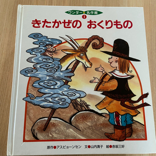 ワンダー名作　全11冊の画像