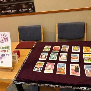 ●9月9日最大の吉運日”太平のゆ”【占いイベント】経営者・男性に...