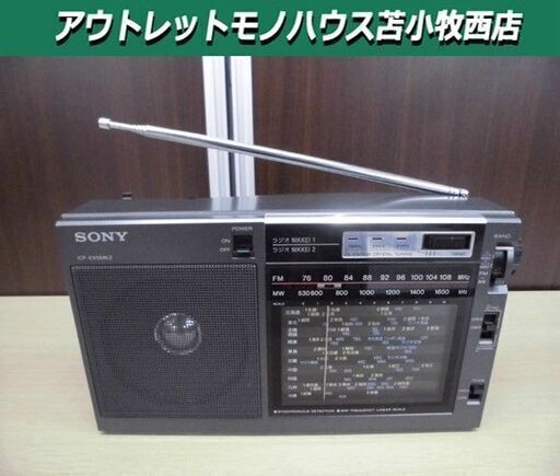 ラジオ SONY 高感度ラジオ ポータブルラジオ ICF-EX5MK2 動作確認済み FM/MW AM放送 アナログチューニング 黒 ブラック 苫小牧西店