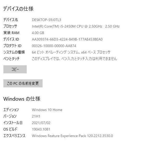中古良品 Windows10+office 新品爆速SSD256GB SONY VPCEH38FJ core i5/メモリ4GB/15
