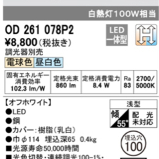 オーデリック　調色•調光可能　ダウンライト　6個セット