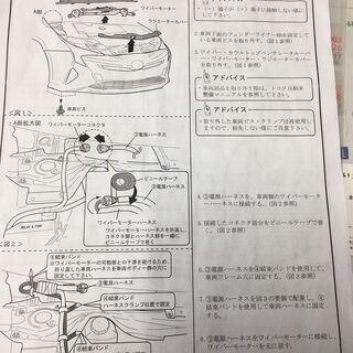 51プリウス　新品モデリスタフロントスポイラーハーネスの画像