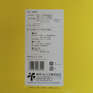 レミパンの画像