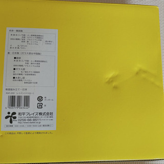 レミパンの画像