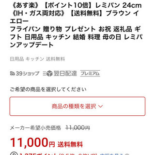 レミパンの画像