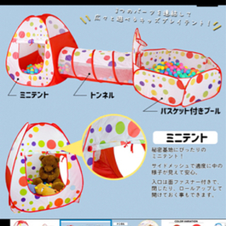 幼児用ボールプール　ボール付き