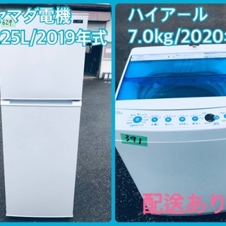 ⭐️2020年式⭐️ 送料設置無料♬家電セット！大型洗濯機/冷蔵庫★