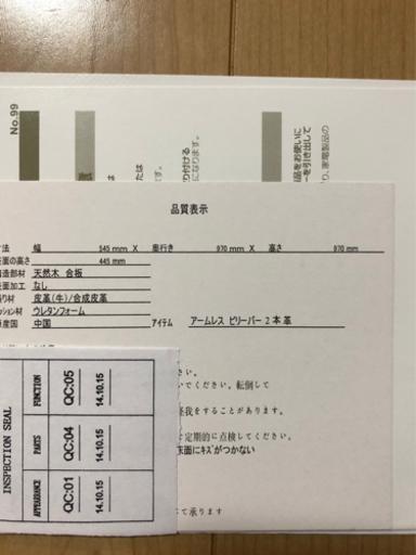 ニトリ  3人掛けソファ