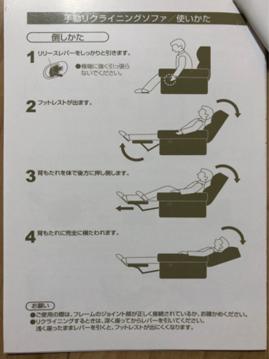 ニトリ  3人掛けソファ