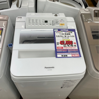 #I-9  【ご来店頂ける方限定】Panasonicの洗濯機です！