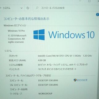 超高速SSD タブレット Windows10 中古美品 フルHD 12.5型 東芝 R82/P 第5世代Core M-5Y51 4GB 無線 WiFi Bluetooth webカメラ Office