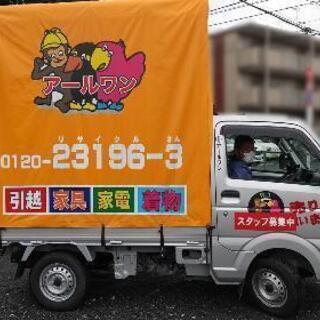 配送スタッフ大募集‼️‼️の画像