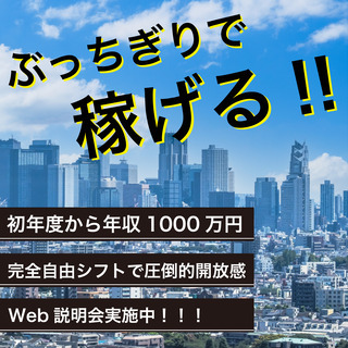 【稼ぐ常識をぶち壊せ！】リフォーム営業スタッフ＜MAX月給400万円！＞の画像