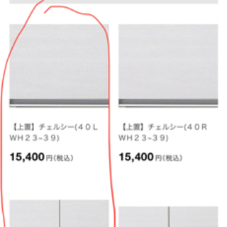 ニトリ　上置　チェルシー