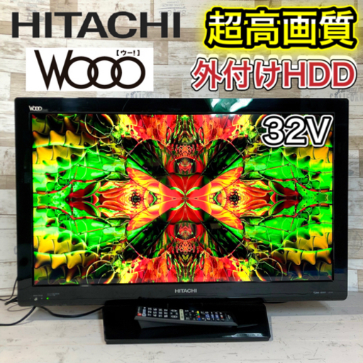 【すぐ見れるセット‼️】HITACHI Wooo 液晶テレビ 32型✨ PC入力\u0026外付けHDD⭕️ 配送無料