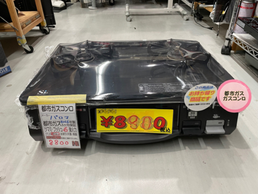 パロマ 都市ガスコンロ 2016年製6ヶ月保証 プッシュ式 右強火力 管理番号60309