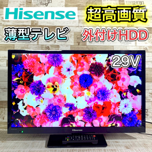 【すぐ見れるセット‼️】Hisense 液晶テレビ 29型✨ 外付けHDD‍♀️ 薄型 配送無料