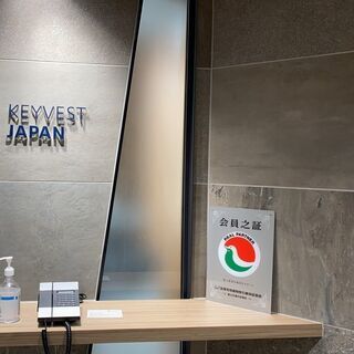 株式会社KEYVEST JAPAN　経理兼総務募集	