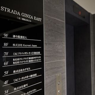 株式会社KEYVEST JAPAN　経理兼総務募集	の画像