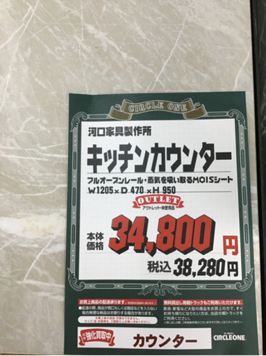 KI-13【ご来店頂ける方限定】河口家具製作所　キッチンカウンター　白