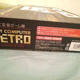 ゲーム機の画像