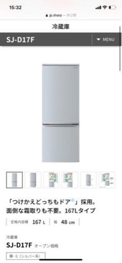 【SHARP】ノンフロン冷凍冷蔵庫 SJ-D17F-S