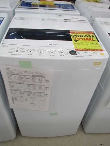 ID:G980509　ハイアール　全自動洗濯機５．５ｋ