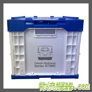 【新品】N700S形 新幹線 オリジナル折りたたみコンテナの画像