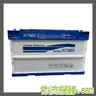 【新品】N700S形 新幹線 オリジナル折りたたみコンテナの画像