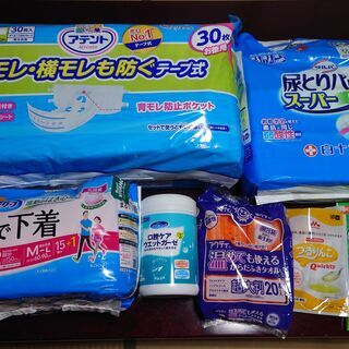 介護用品　おむつなど一式お譲りします