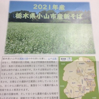 国産１００%そば粉　只今福井県丸岡在来種の画像