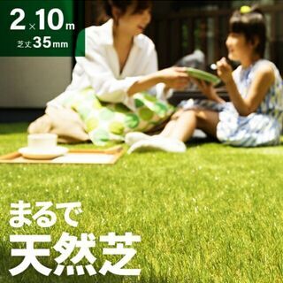 新品の人工芝　2m×10m