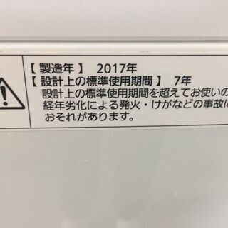 【赤字覚悟の最終値下げ！】Panasonic パナソニック 全自動電気洗濯機 2017年製 NA-F50B10 5.0kg ステンレス槽 つけおきコース搭載 一人暮らし 新生活の画像