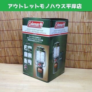 新品 コールマン 2500 NORTHSTAR LPガス ランタン グリーン 2000015520