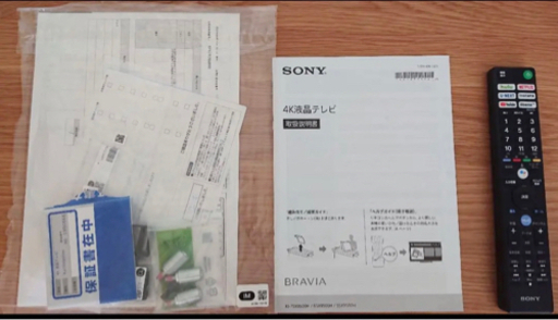 新品未使用　SONY BRAVIA 65V  KJ-65X9500H 