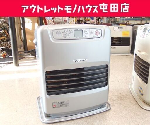 石油ファンヒーター 2018年製 ブルーヒーター タンク容量5.0L ダイニチ FW-3217S ☆ PayPay(ペイペイ)決済可能 ☆ 札幌市 北区 屯田