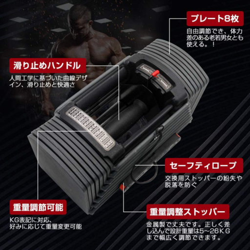ダンベル 可変式 2-26kg 片手のみ