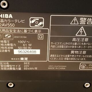 【無料】22インチ 液晶テレビ 2台 東芝製 日立製【巣鴨駅 徒歩5分】の画像