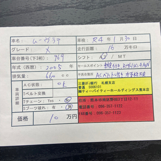 ムーヴラテ　車検®️4年1月30迄AC良好　名変無料の画像